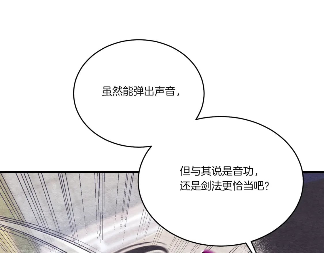 第121话 正赛开始62