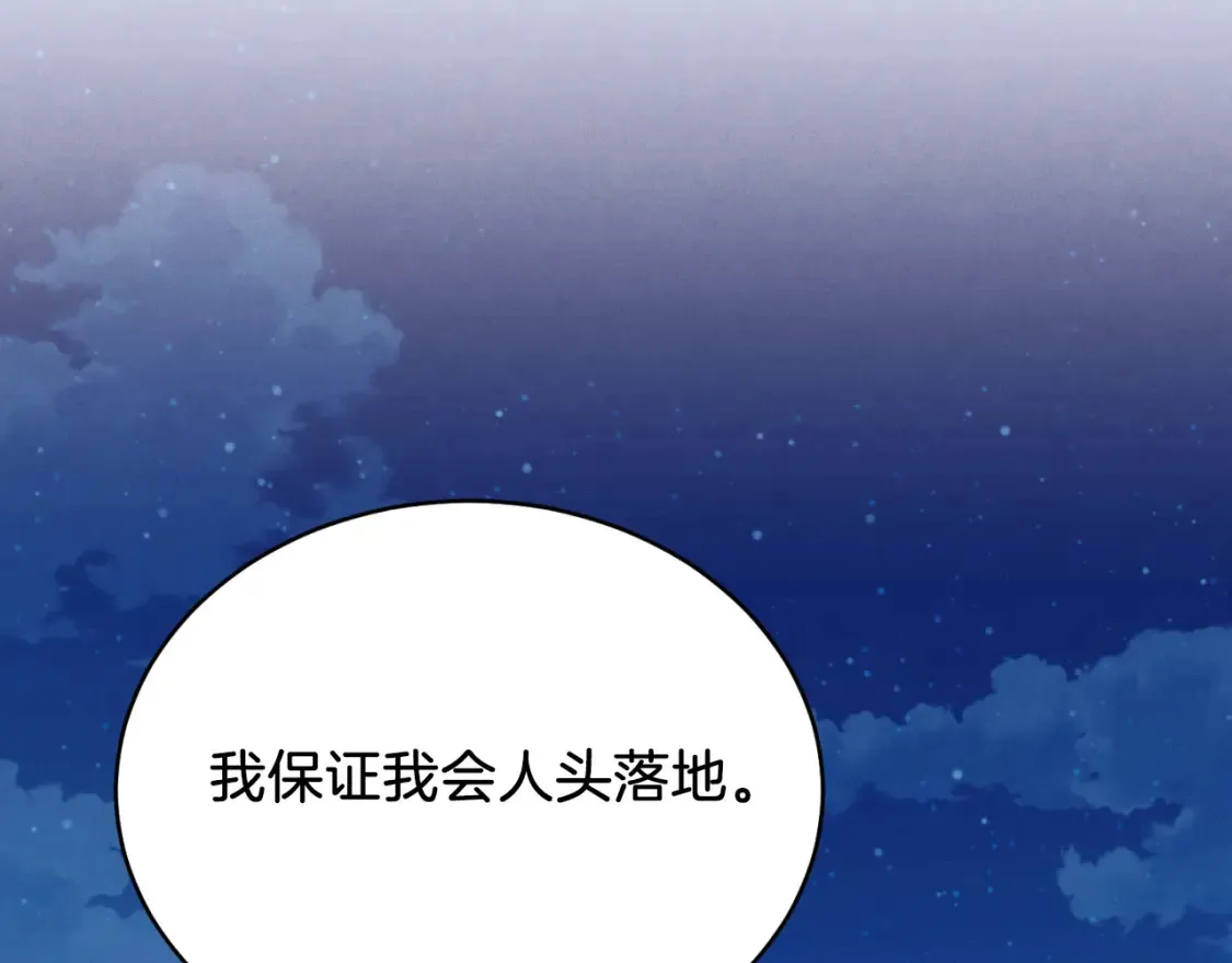 第174话 不速之客11