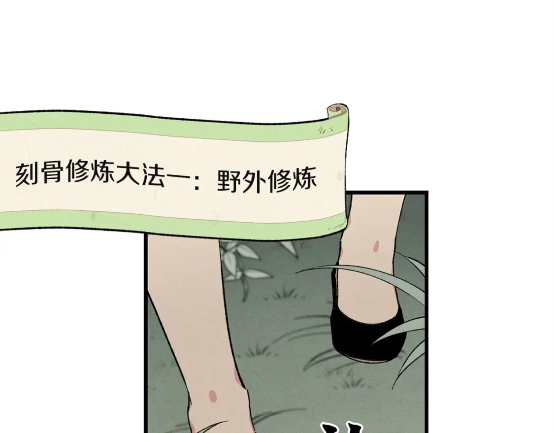 第5话 武功绝学15