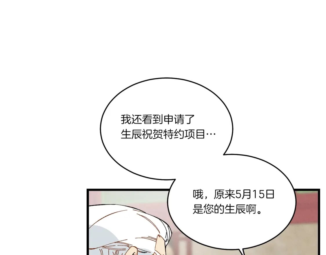 第71话 冰火死敌80