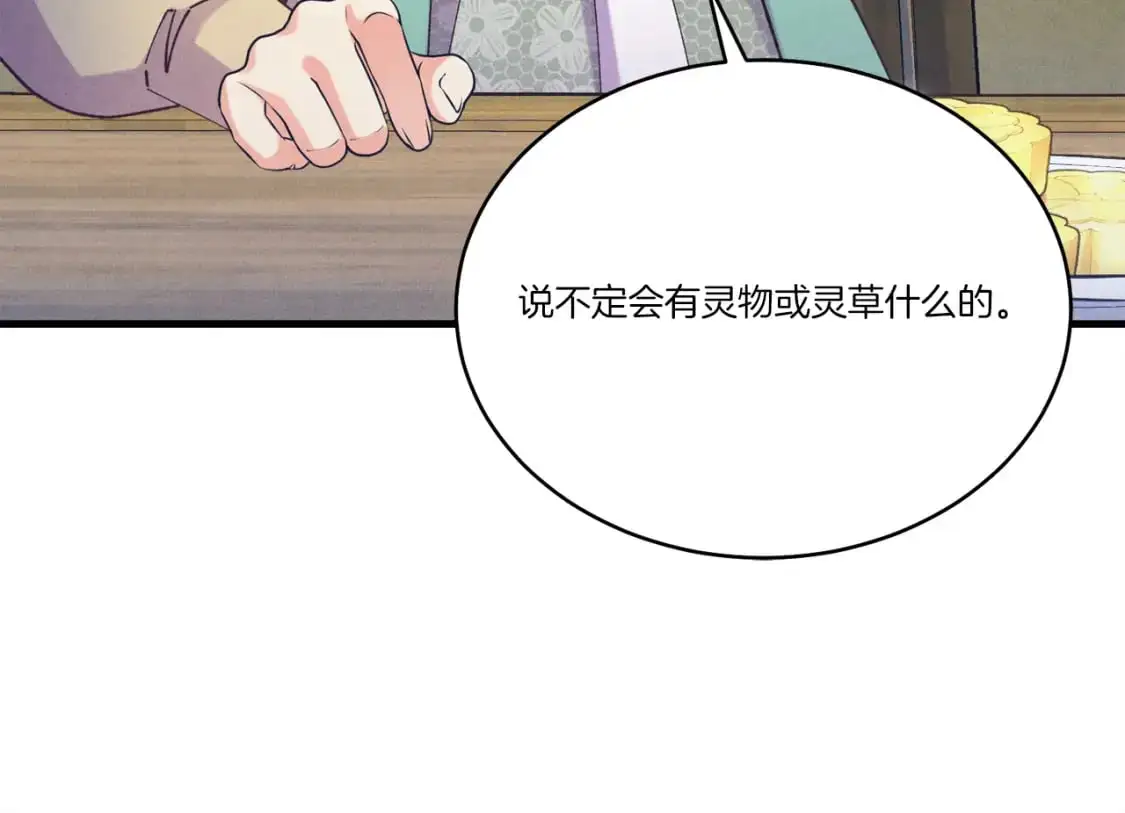 第162话 奇缘？97