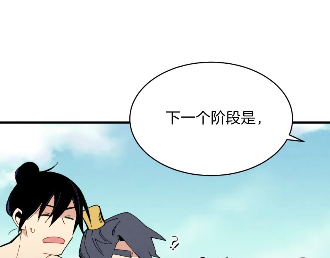 第49话 折磨人的训练91