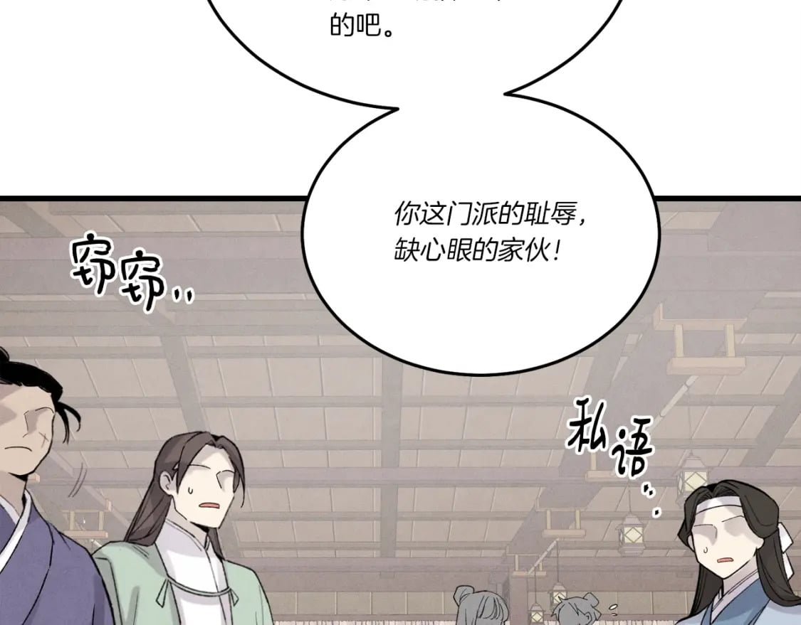 第81话 梅花剑法27