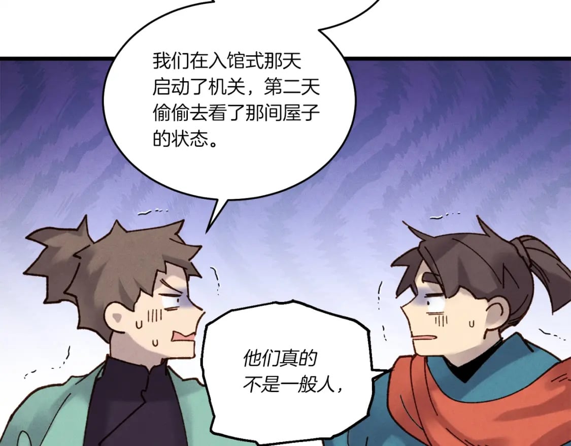 第五季最终话 破坏之神159