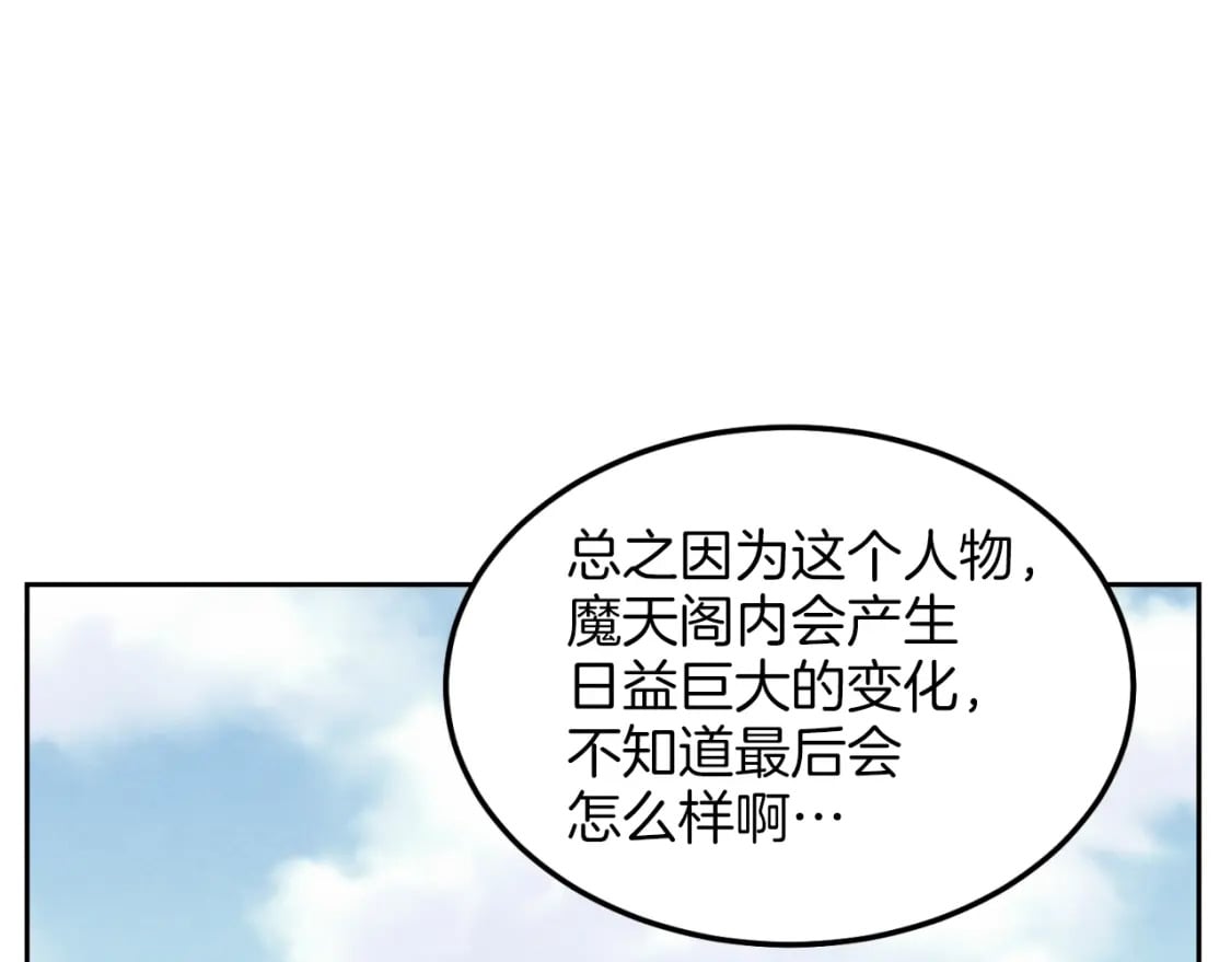 第26话 去人迹罕至的地方89