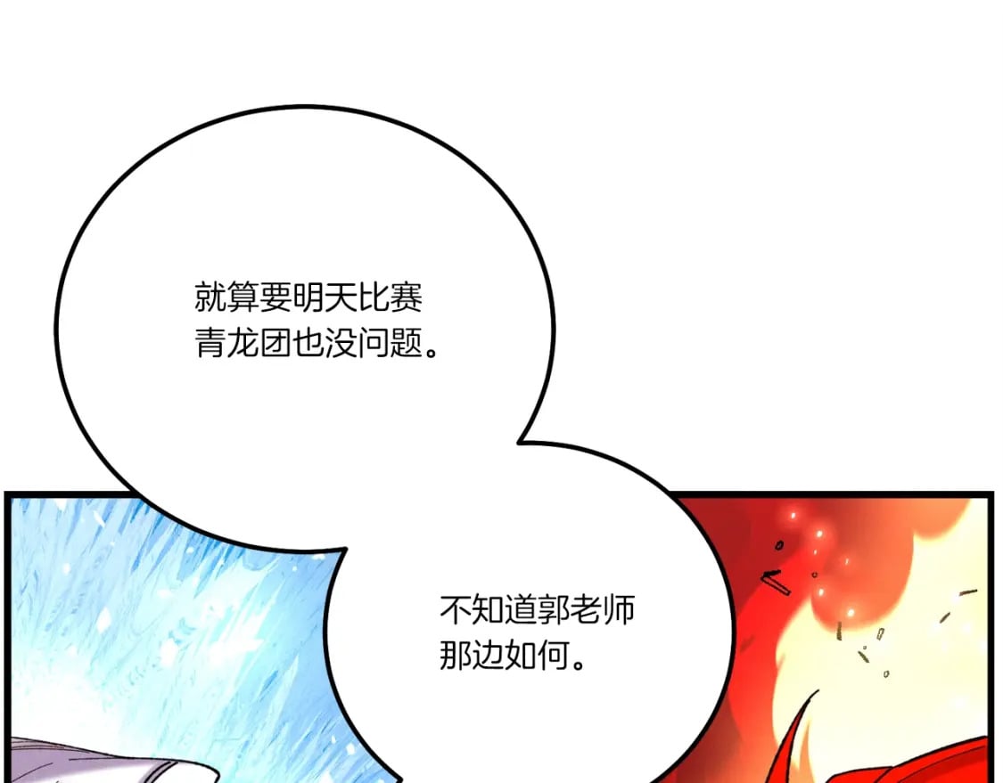 第103话 比赛127