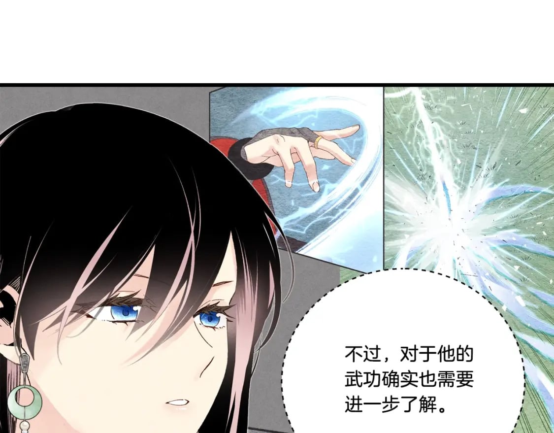第96话 关于一个男人85