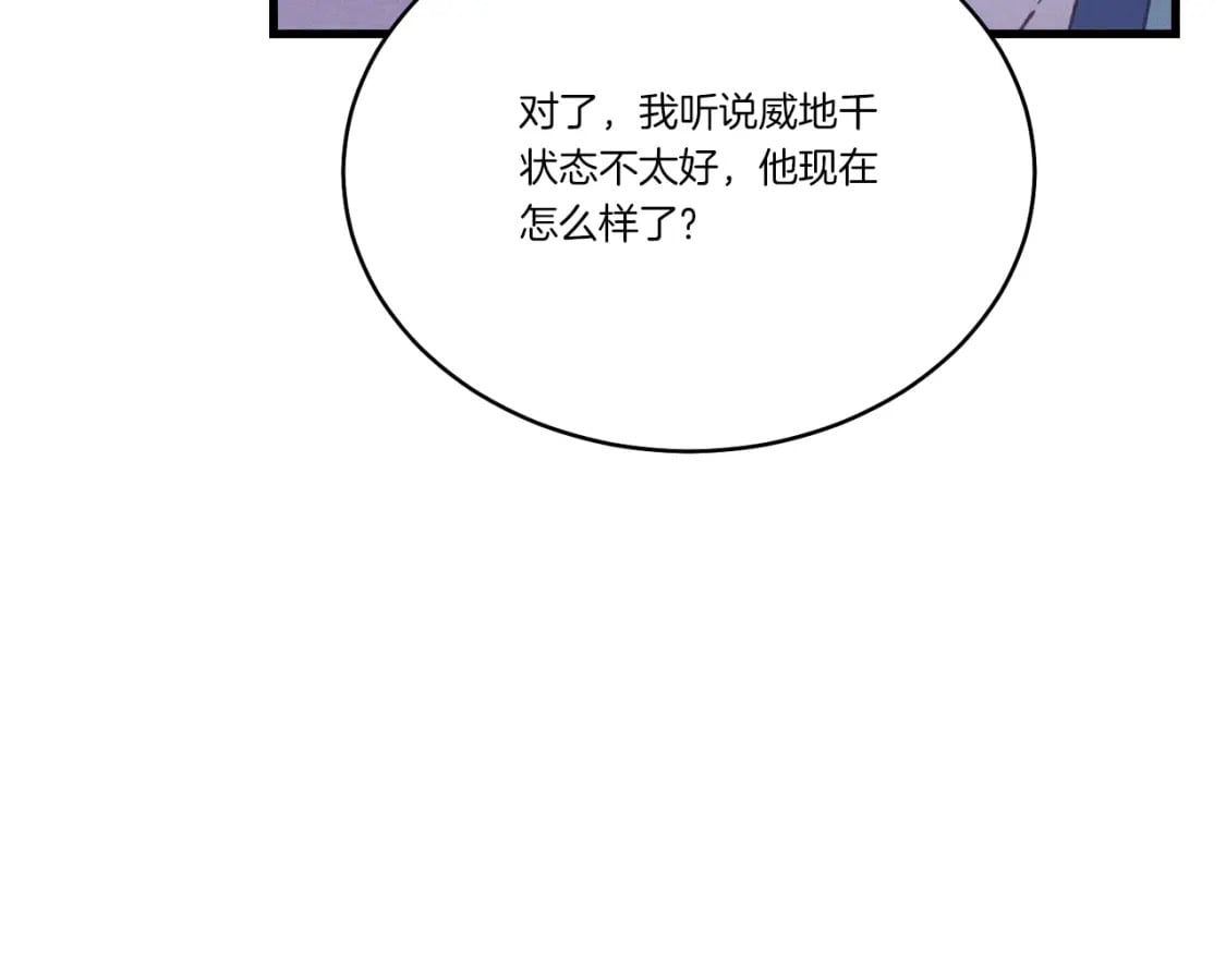 第115话 战略计划197