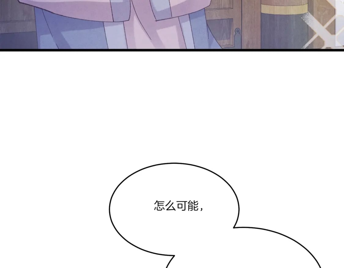 第133话 你是真心的吗116