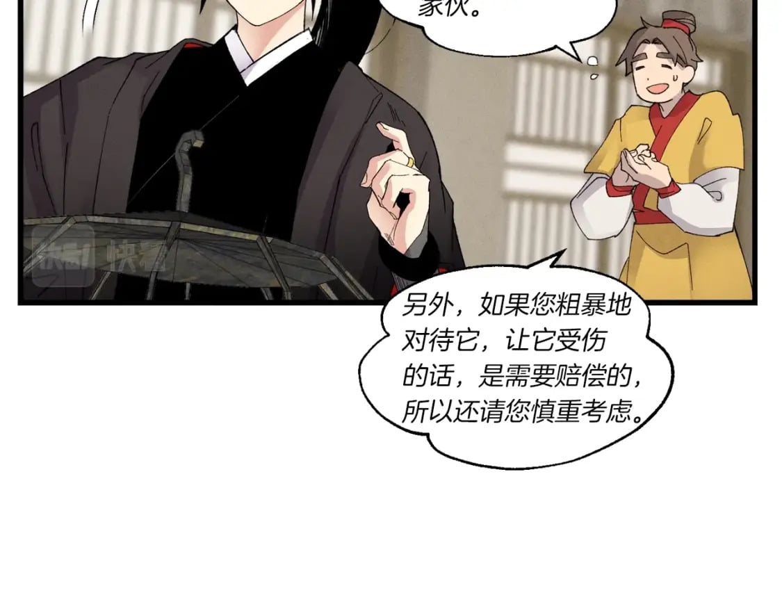 第84话 收服烈鹰137