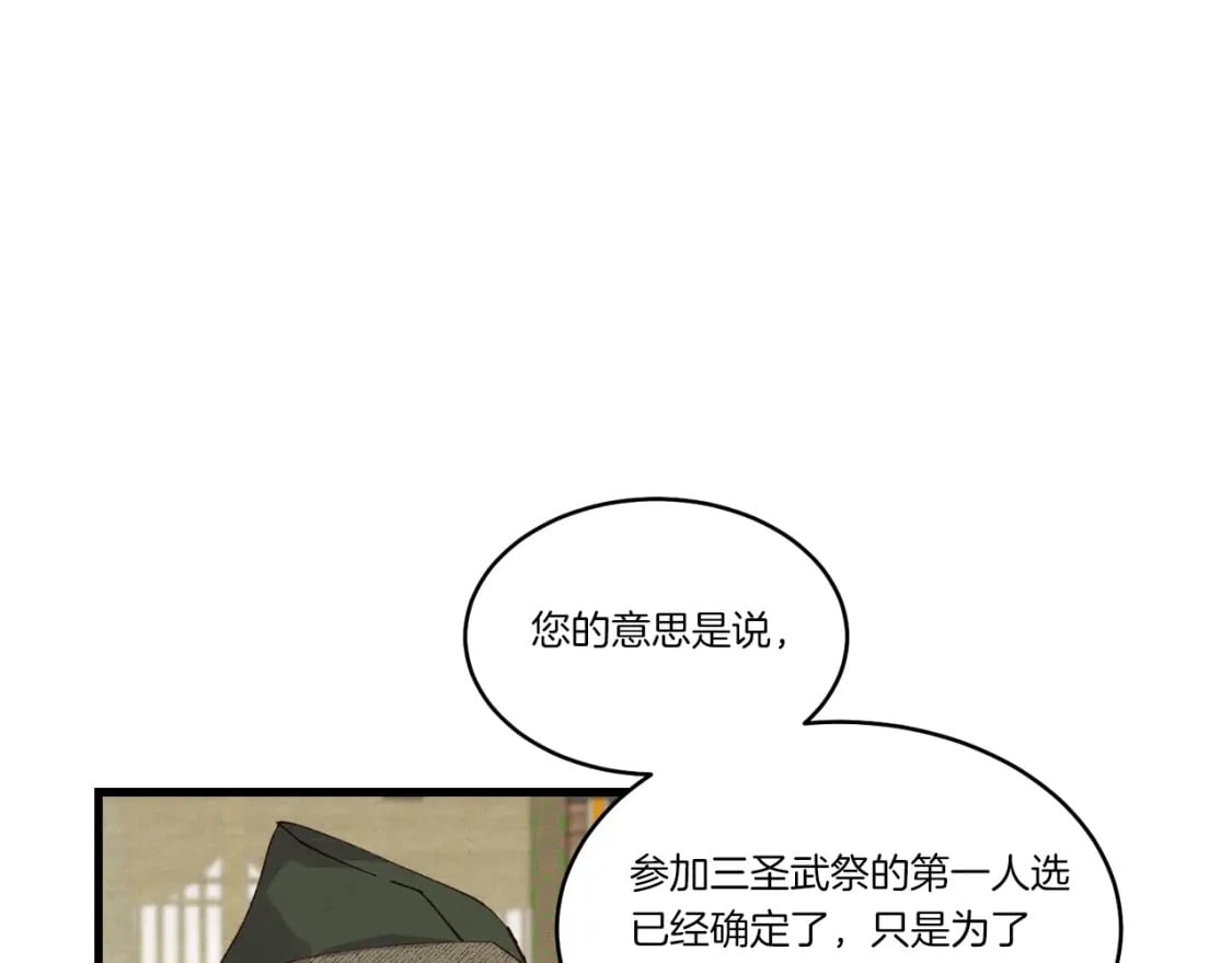 第87话 同好会38
