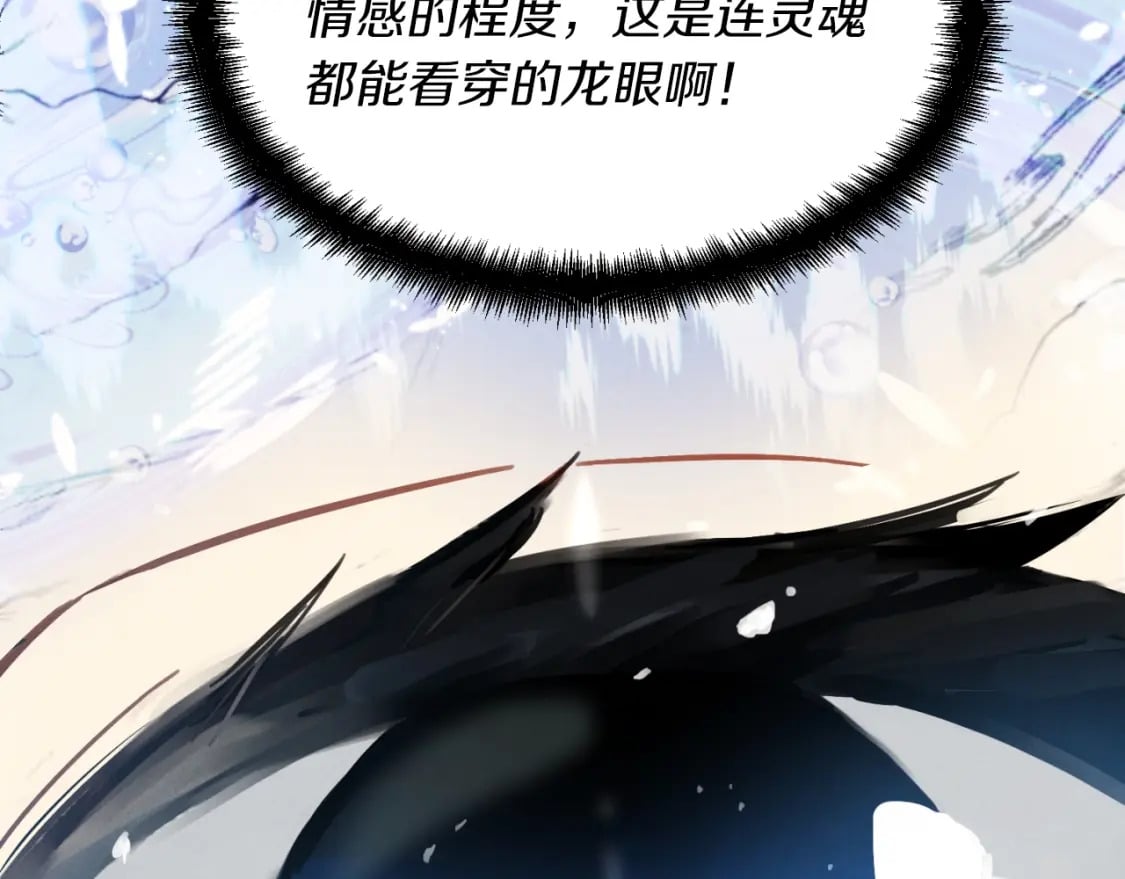 第38话 影子27