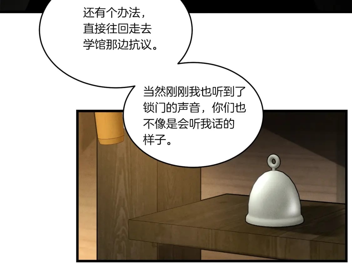 第77话 机关算尽139