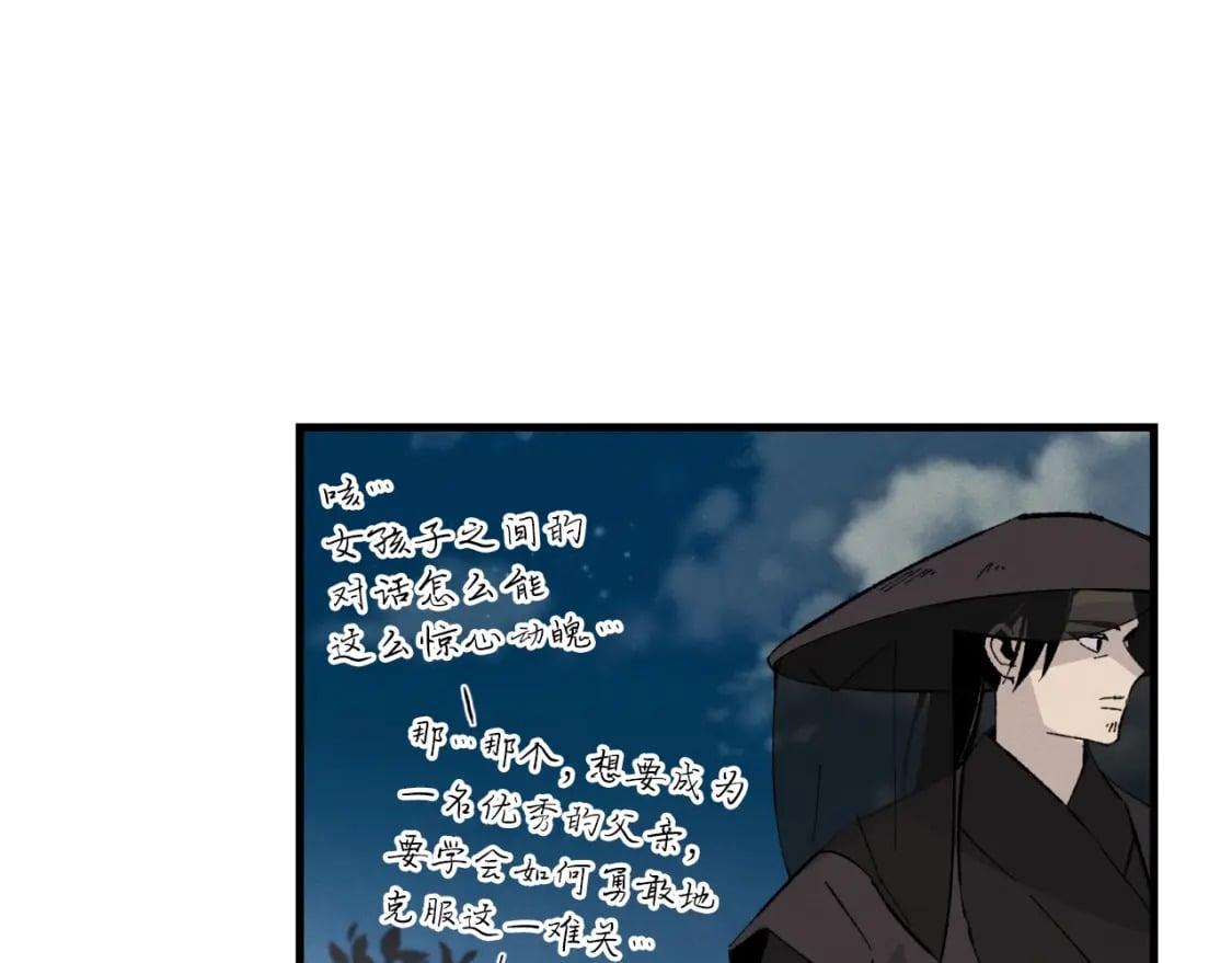 第36话 男儿的身份暴露了117