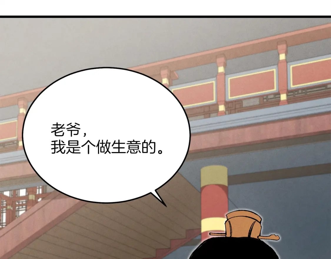 第12话 卖徒弟39