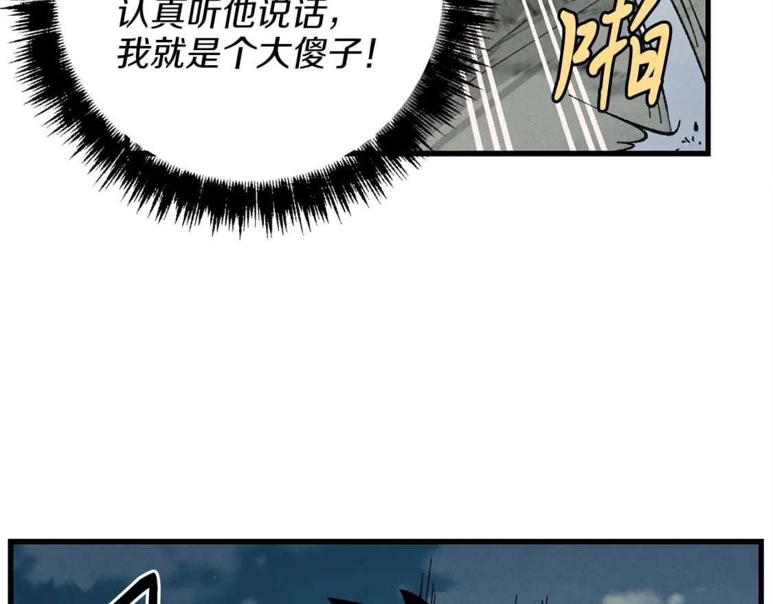 第16话 师父的安排71