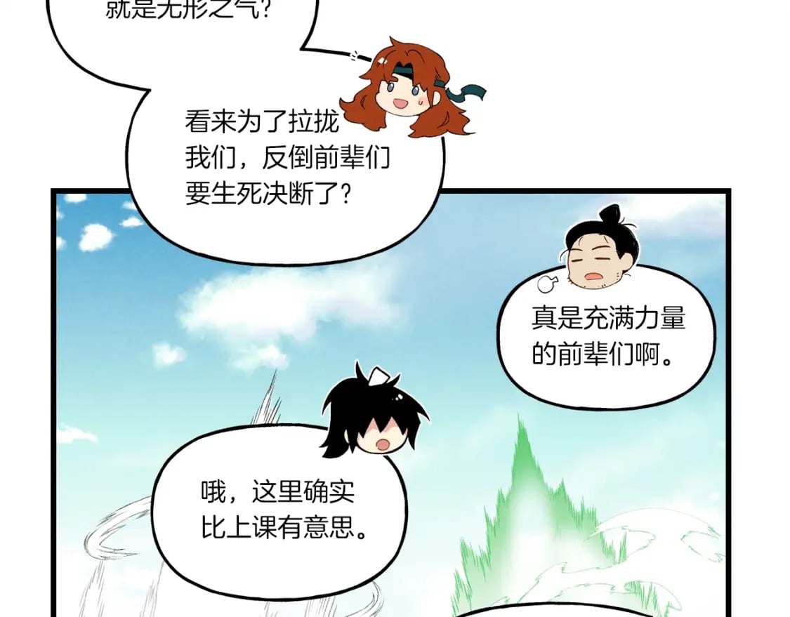 第87话 同好会141