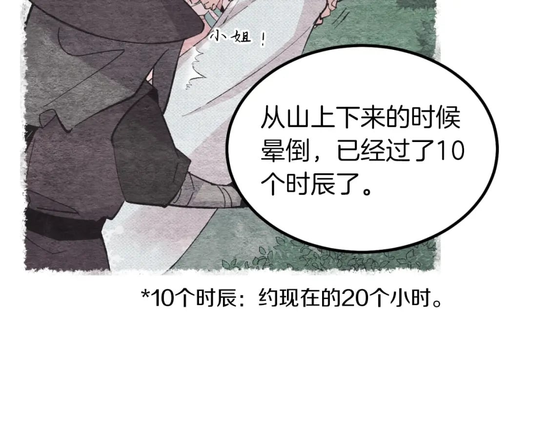 第38话 影子6