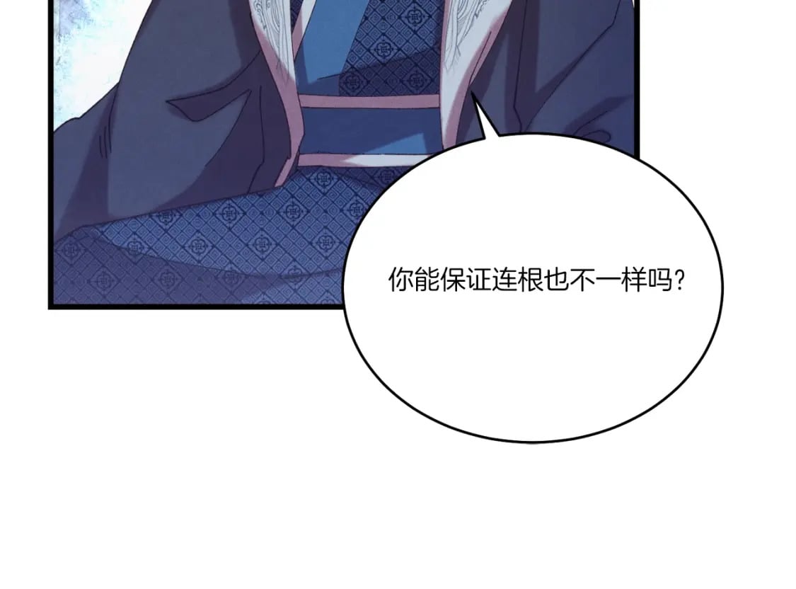 第132话 冠军96