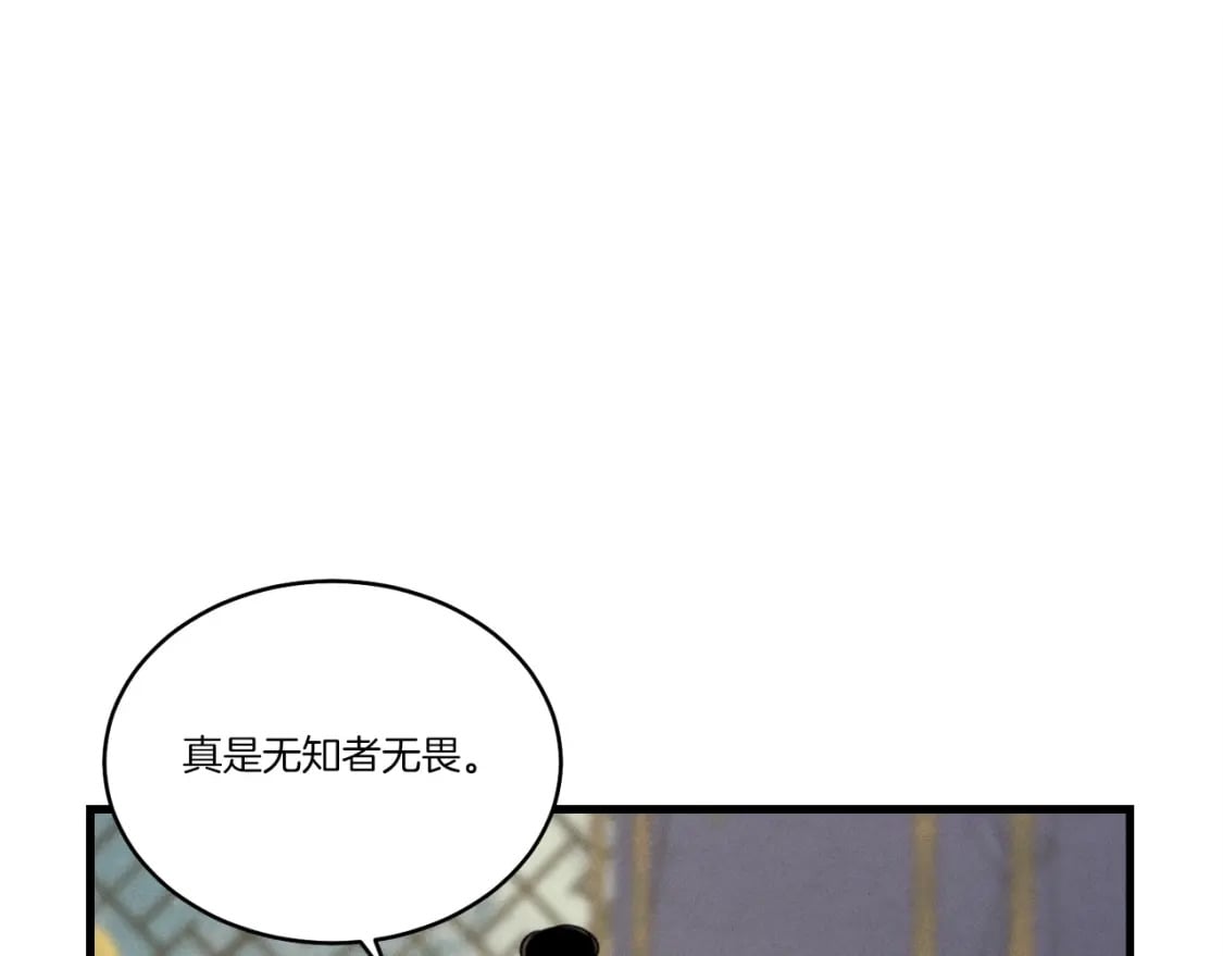 第86话 惹祸精50
