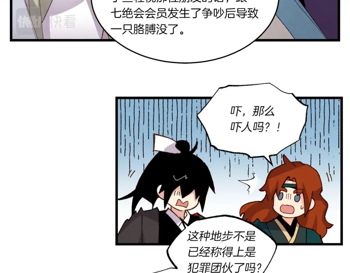 第四季最终话 可怕的仰慕者117
