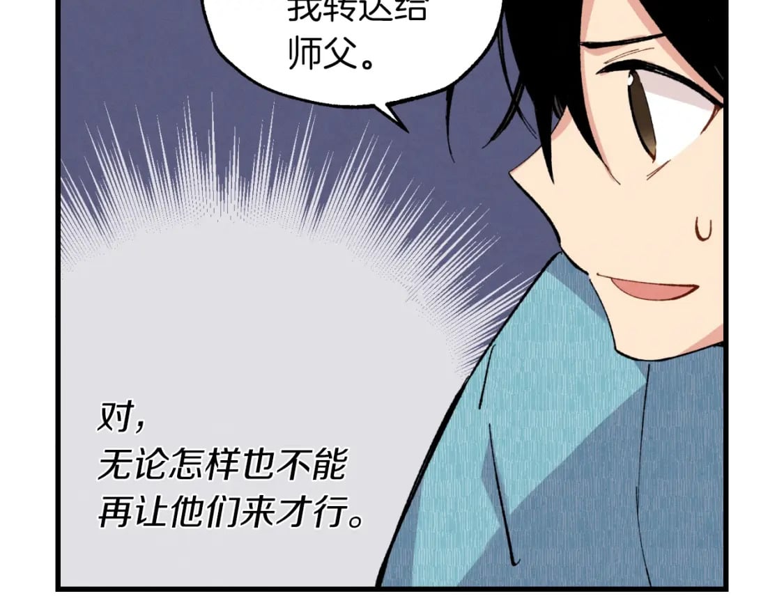 第36话 男儿的身份暴露了47