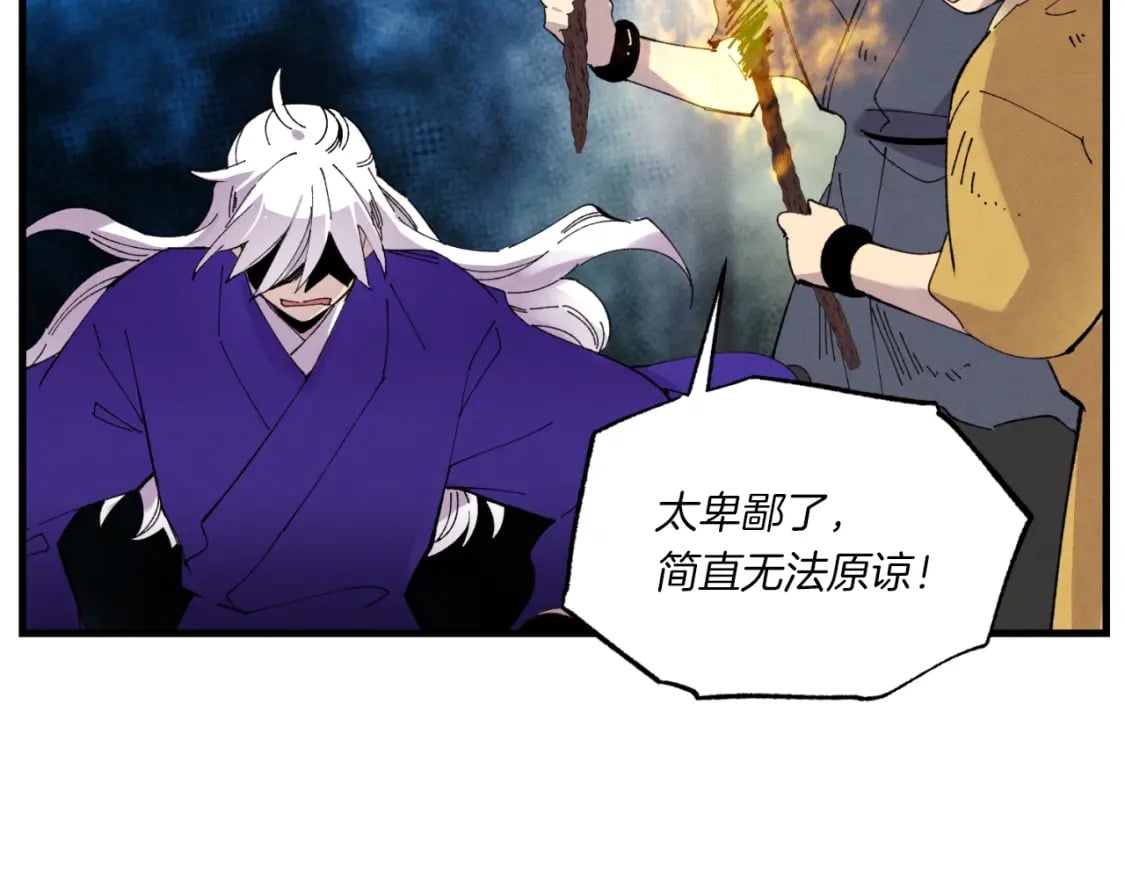 第51话 上门讨债34