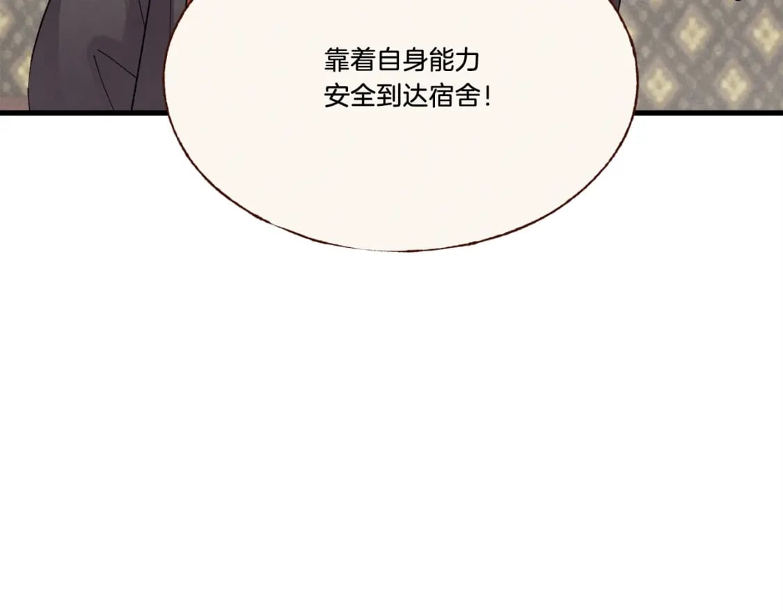 第74话 监视109