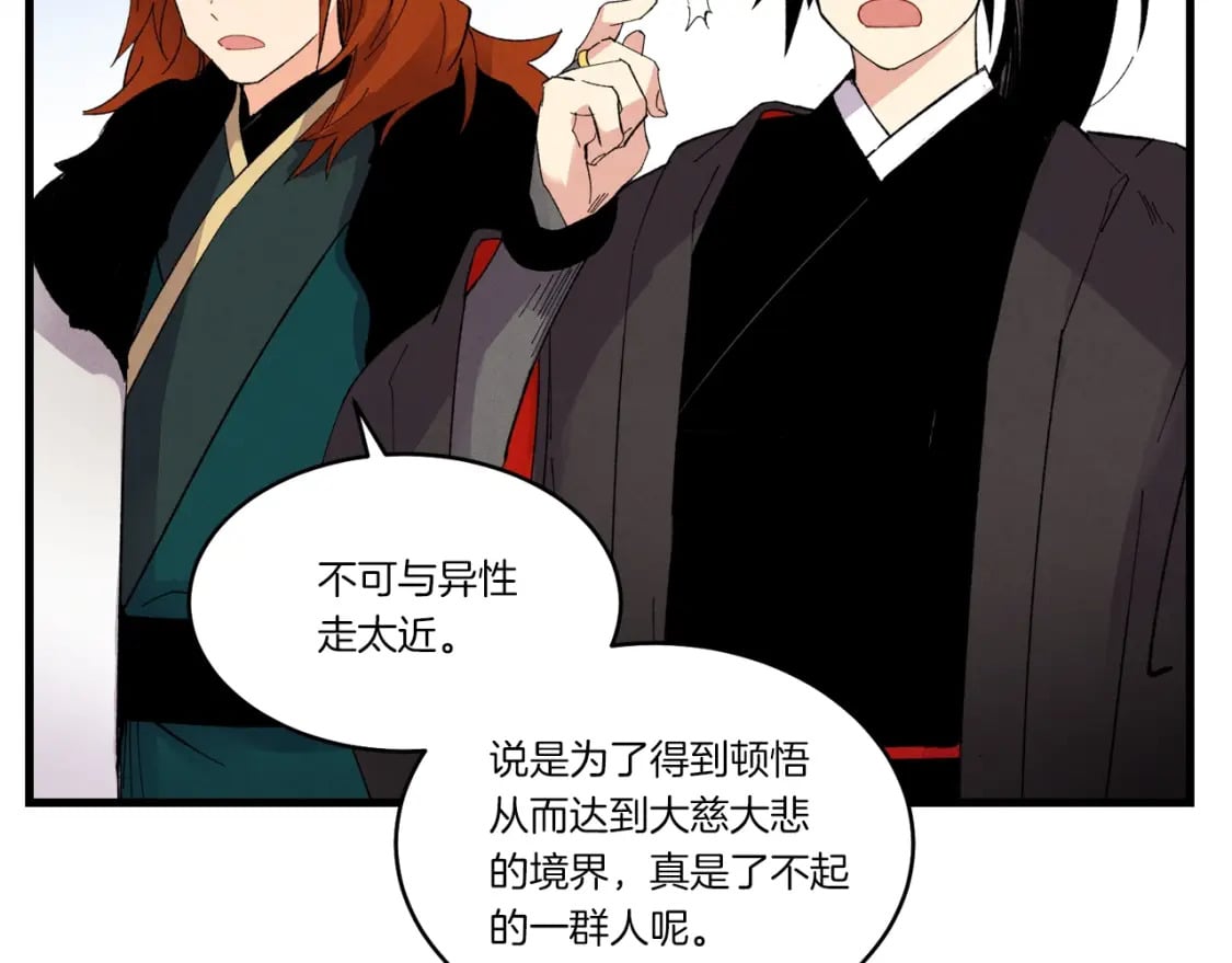第75话 机关险地109