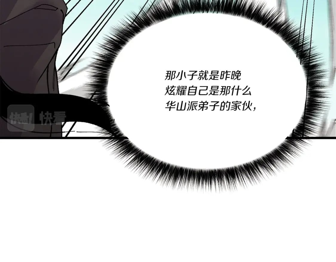 第72话 来自地狱的殴打193