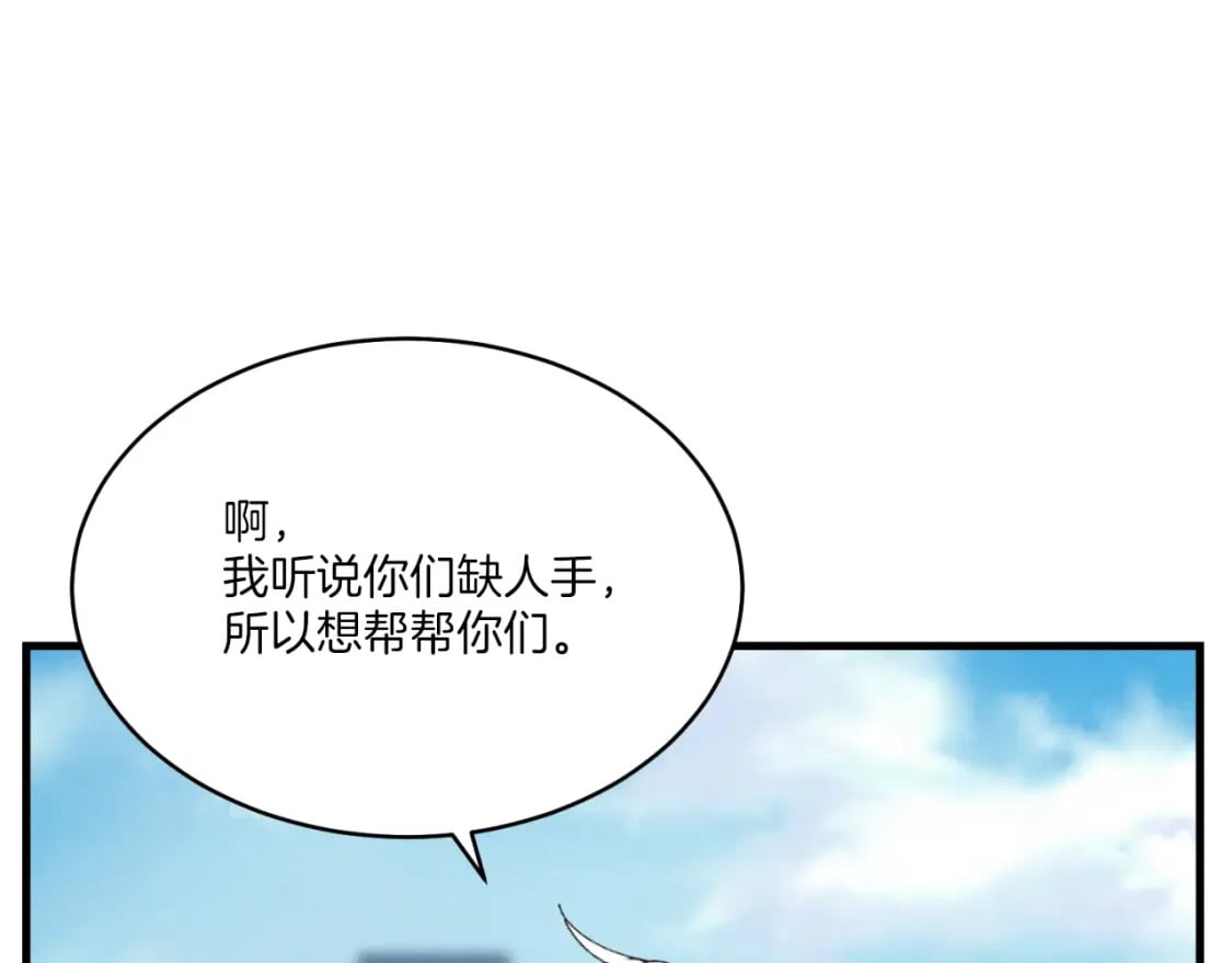 第三季最终话 修行结束了？4