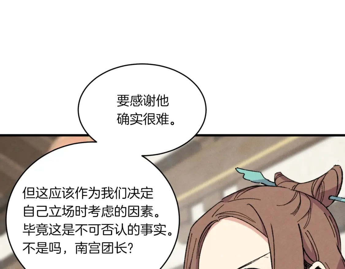 第55话 徒弟们的选择127
