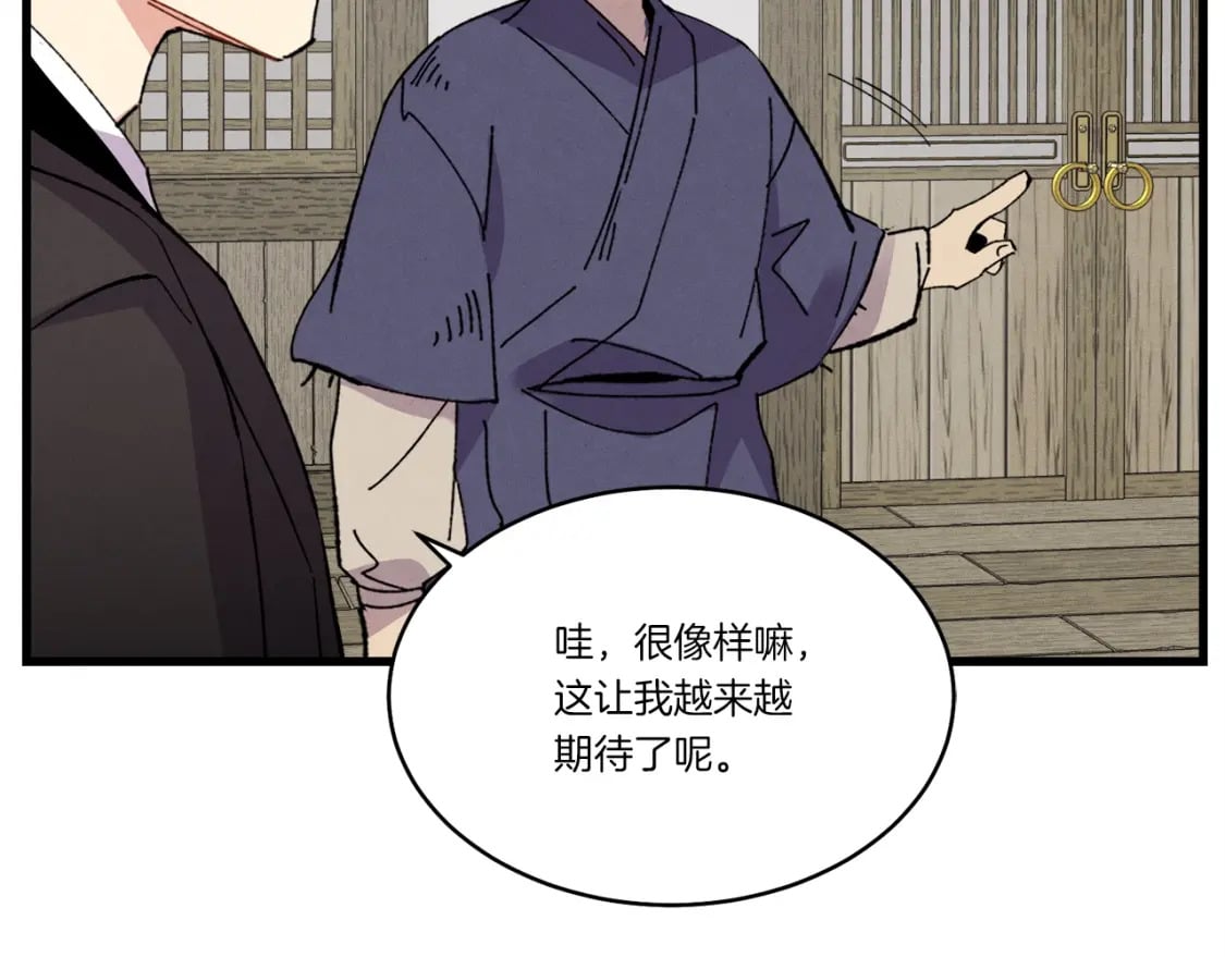 第68话 顺风堂88