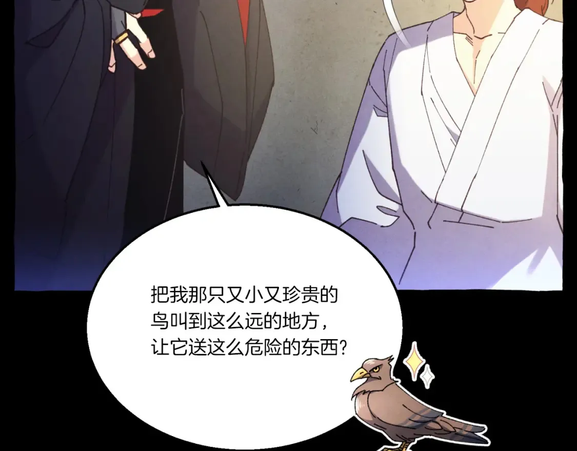 第174话 不速之客71