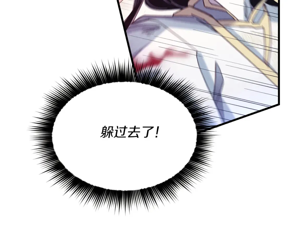 第170话 回旋十字刃21