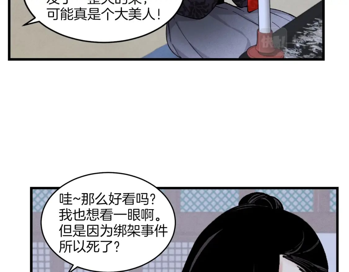 第22话 肮脏的颜色27
