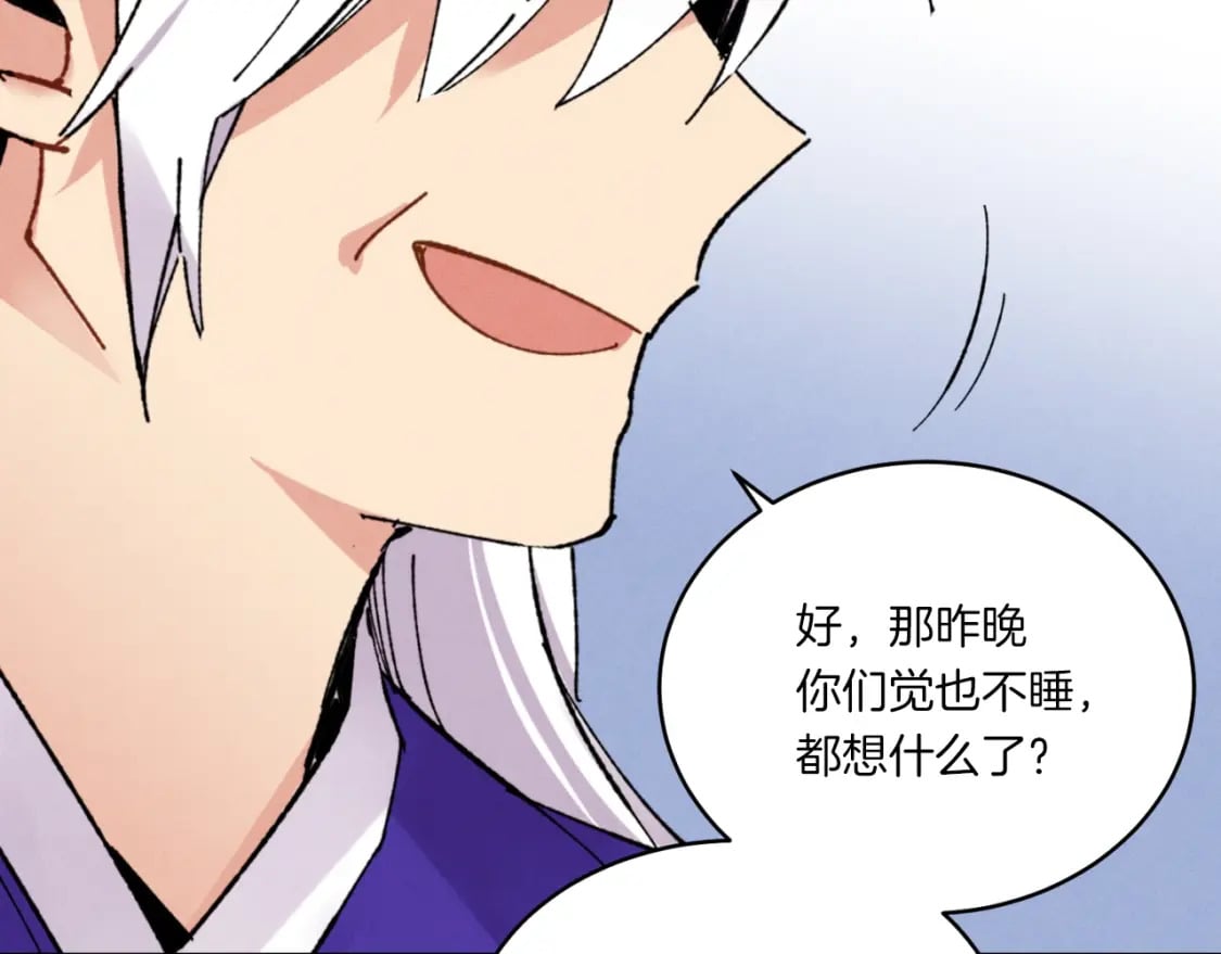 第三季最终话 修行结束了？122