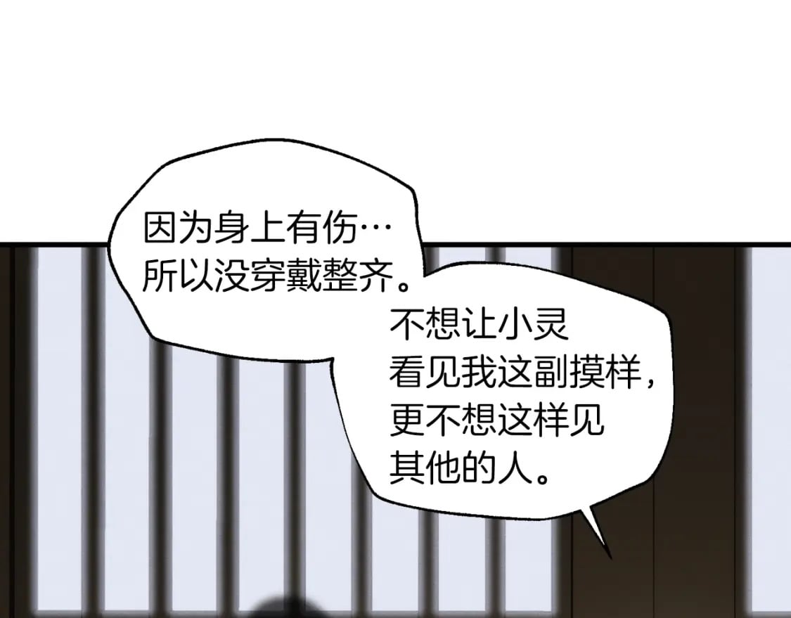 第36话 男儿的身份暴露了36