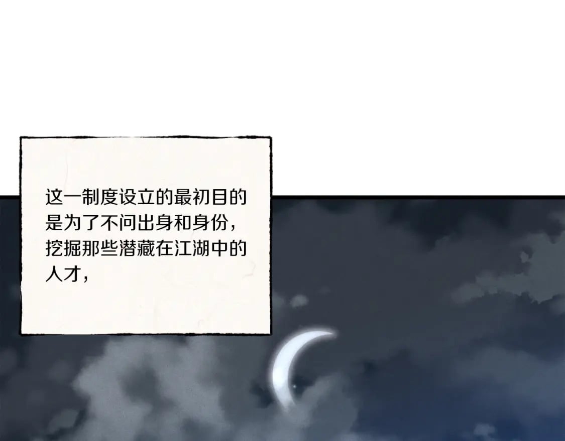 第69话 升龙牌22
