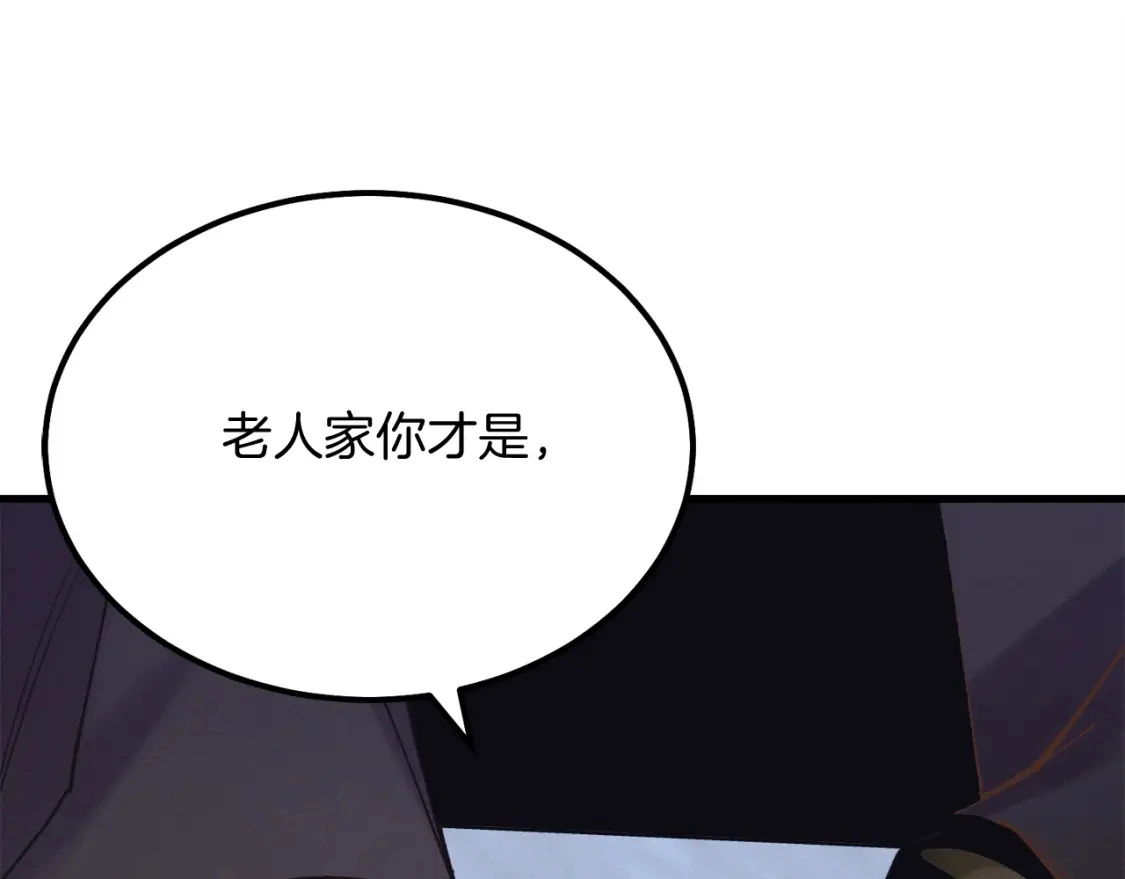 第143话 夹菜比试102
