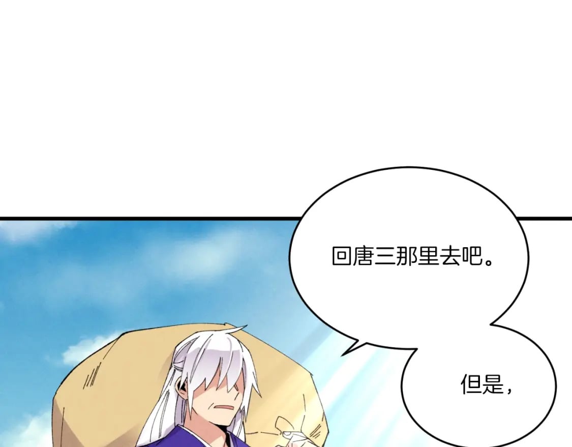 第54话 愉快的修炼85