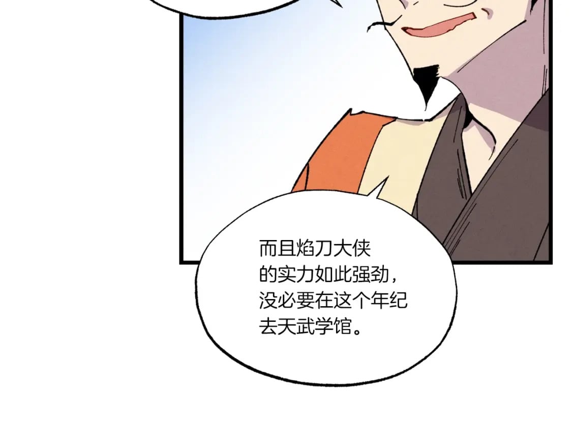 第68话 顺风堂152