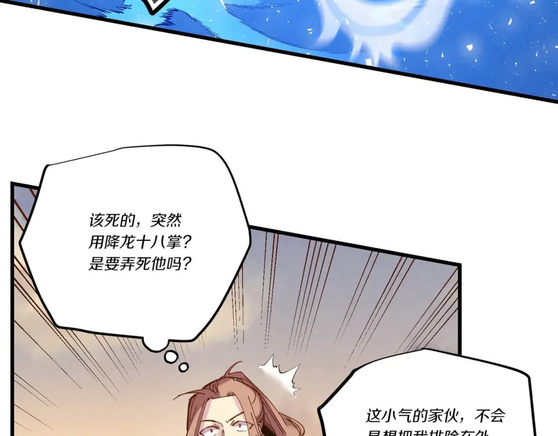 第112话 大师兄54