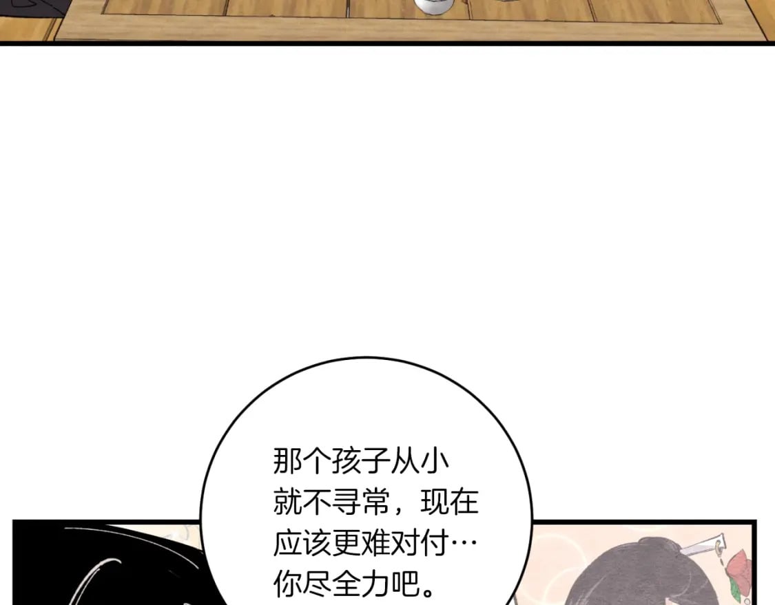 第57话 疯狗39