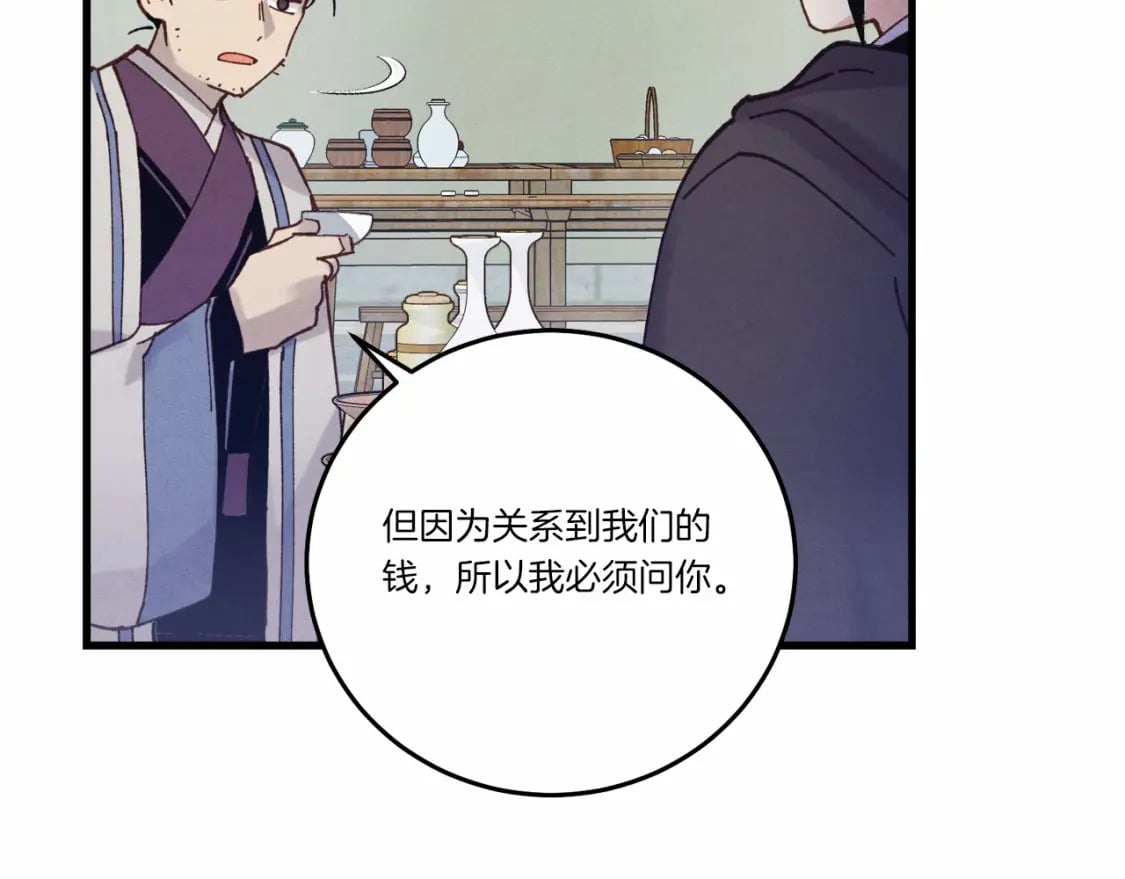 第123话 面对冰白凤194