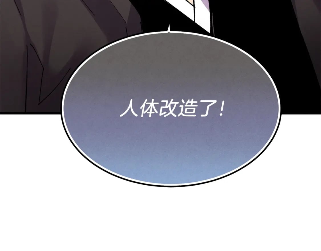第82话 人体改造213