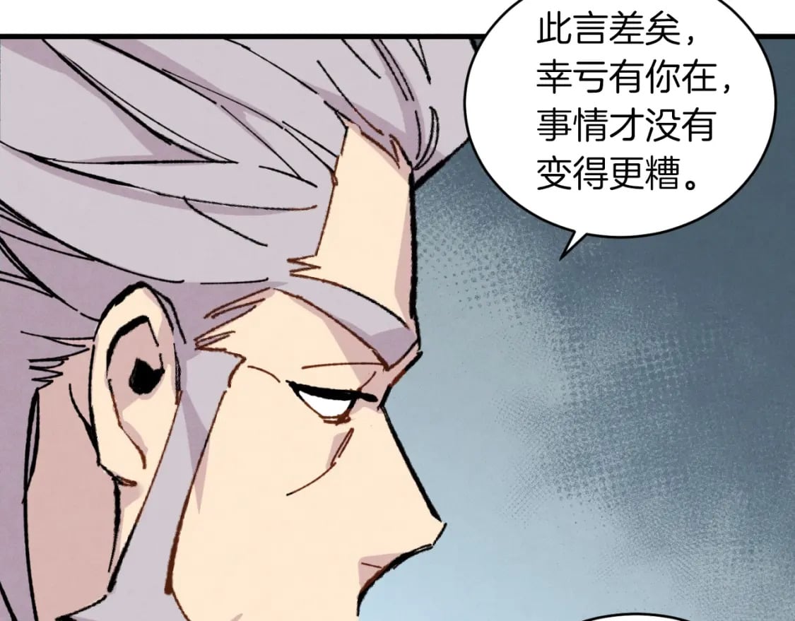 第33话 燕飞的师父98