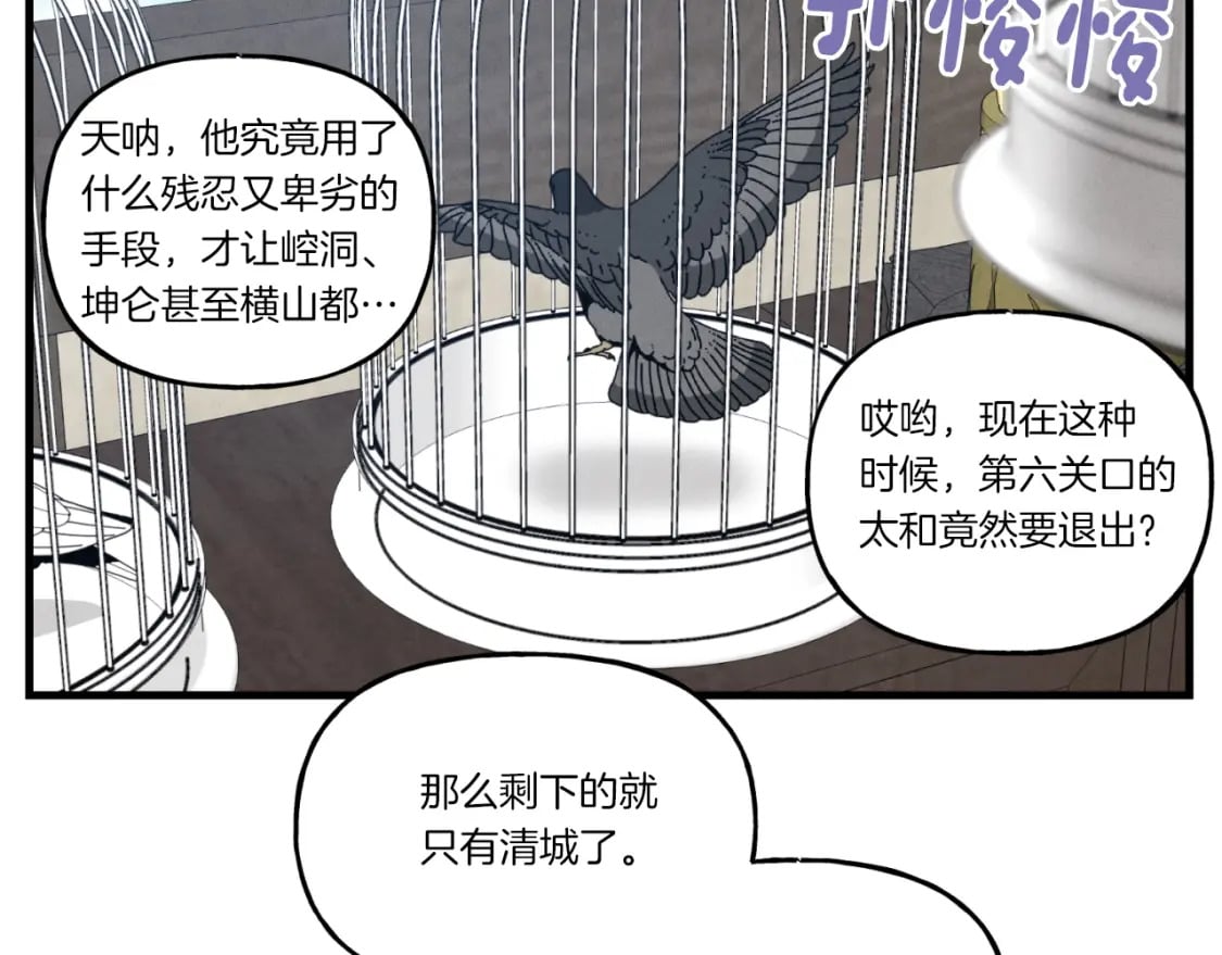 第92话 云香亭118
