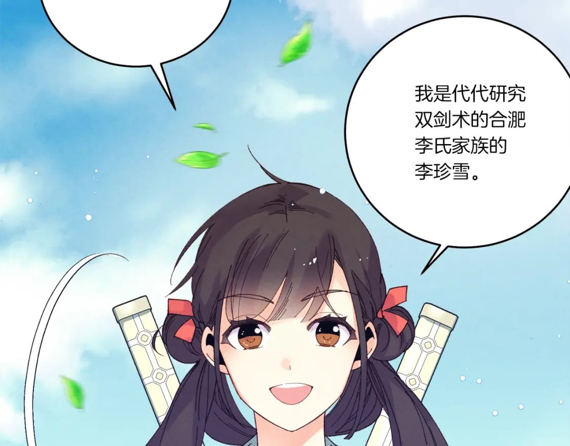第116话 付出代价194
