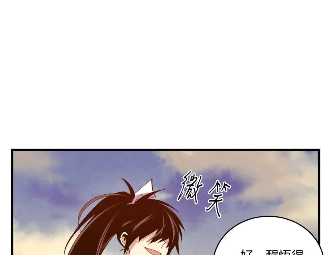 第112话 大师兄112